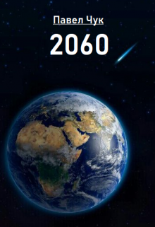 2060